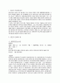 조선대-법인격부인론 1페이지