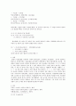 중세와 현대의 자음동화 5페이지