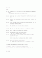 챠밍 마사지요법 (01주차 ~15주차) 4페이지