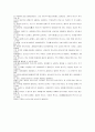 챠밍 마사지요법 (01주차 ~15주차) 36페이지