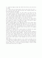 한국문학의이해-유배지에서 보낸 편지 2페이지