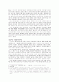 폴 크루그먼 지금 당장 이 불황을 끝내라 서평 4페이지