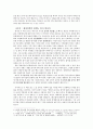 폴 크루그먼 지금 당장 이 불황을 끝내라 서평 5페이지