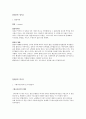 합창의 역사 3페이지