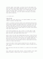 합창의 역사 8페이지