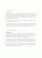 합창의 역사 9페이지