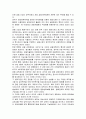 화페금융론 레포트 4페이지