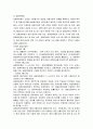 화페금융론 레포트 7페이지