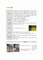 창의적 미술활동 3페이지