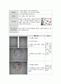 창의적 미술활동 11페이지