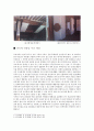 한국전통주거 7페이지