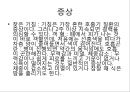 결핵 5페이지