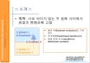 물리화학 평형분배PPT자료 2페이지