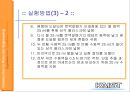 물리화학 평형분배PPT자료 15페이지