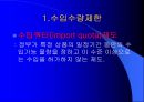 비관세무역정책 2페이지