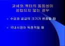 비관세무역정책 6페이지