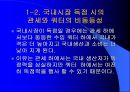 비관세무역정책 9페이지