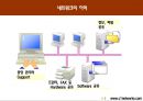 네트워크기초공부 3페이지