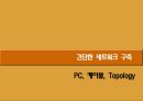네트워크기초공부 9페이지