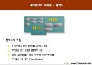 네트워크기초공부 10페이지