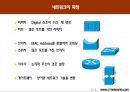 네트워크기초공부 19페이지