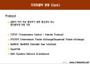 네트워크기초공부 22페이지