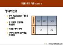 네트워크기초공부 51페이지