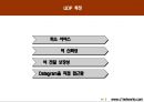 네트워크기초공부 83페이지