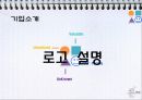 CJ헬로모바일 CJ Hello Mobile 마케팅 기획안.ppt 3페이지