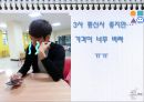 CJ헬로모바일 CJ Hello Mobile 마케팅 기획안.ppt 7페이지