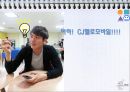 CJ헬로모바일 CJ Hello Mobile 마케팅 기획안.ppt 9페이지
