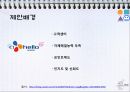 CJ헬로모바일 CJ Hello Mobile 마케팅 기획안.ppt 14페이지