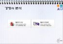 CJ헬로모바일 CJ Hello Mobile 마케팅 기획안.ppt 26페이지