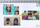 CJ헬로모바일 CJ Hello Mobile 마케팅 기획안.ppt 33페이지