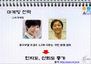 CJ헬로모바일 CJ Hello Mobile 마케팅 기획안.ppt 41페이지
