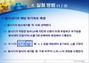 일반물리학실험 포물체 운동 - 실험목표, 이론, 장비, 실험방법, 실험결과 9페이지