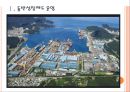 [대우조선해양 기업분석] 대우조선해양 경영전략분석-업체들과의 협력강화 PPT자료 3페이지