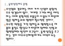 [대우조선해양 기업분석] 대우조선해양 경영전략분석-업체들과의 협력강화 PPT자료 6페이지