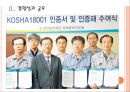 [동국제강 기업분석] 동국제강 경영전략분석-업체들과의 협력강화 PPT자료 7페이지