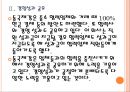 [동국제강 기업분석] 동국제강 경영전략분석-업체들과의 협력강화 PPT자료 8페이지