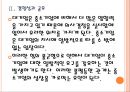 [동국제강 기업분석] 동국제강 경영전략분석-업체들과의 협력강화 PPT자료 9페이지