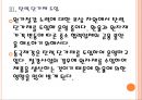[동국제강 기업분석] 동국제강 경영전략분석-업체들과의 협력강화 PPT자료 12페이지