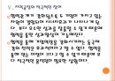 [동국제강 기업분석] 동국제강 경영전략분석-업체들과의 협력강화 PPT자료 18페이지