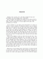 패권전쟁 1페이지