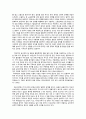 패권전쟁 3페이지