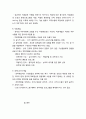 사회복지조직의 직무만족과 소진 3페이지