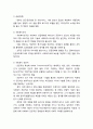 사회복지조직의 책임성 2페이지