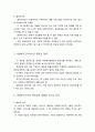 사회복지조직의 책임성 3페이지