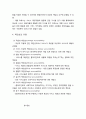 사회복지조직 경영자의 역할과 책임성 3페이지