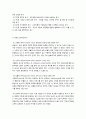 욕구조사의 유형과 자료수집 방법 2페이지